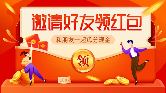 插画新人活动海报banner