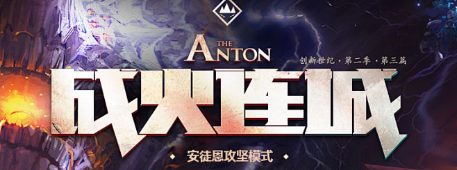 战火连城-地下城与勇士-DNF-官方网站...