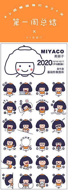 huahuachashao采集到表情包