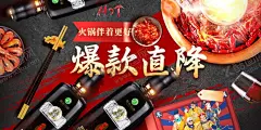 红酒白酒轮播图图片 【酷图网】红酒白酒轮播,红酒白酒海报,红酒白酒设计,酒展海报,白酒文化,红酒高端海报