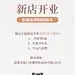 新店开业促销活动极简风手机海报
