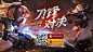 2019-4-16_「 banner 」_三周年一起疯-穿越火线手游官方网站-腾讯游戏_率令-B19454441B- -P2379131033P-54