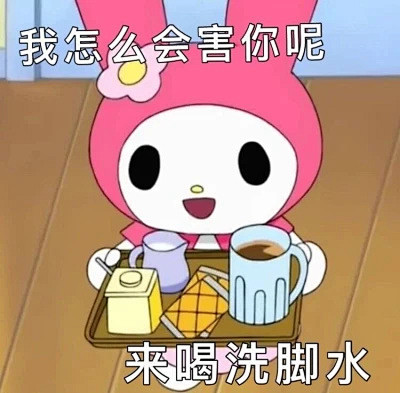 美乐蒂 - 堆糖，美图壁纸兴趣社区