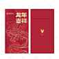 龙年红包 -源文件