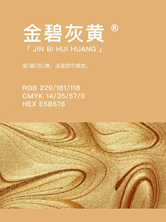十一1112采集到颜色