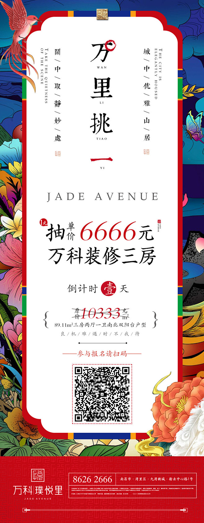 _微信 _急急如率令-B28148134...