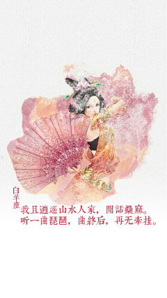、半面妝采集到星座