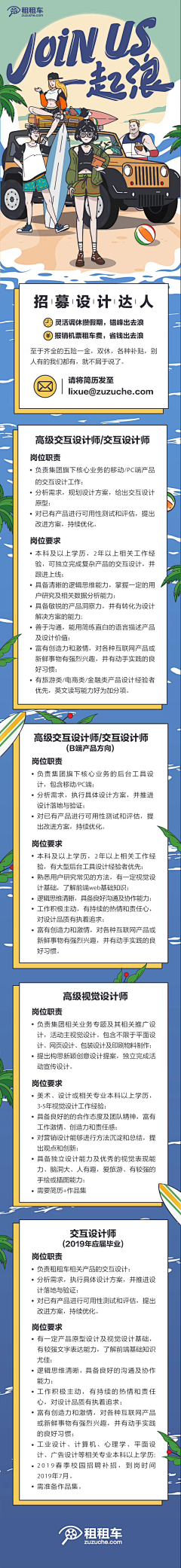 第八颗小琪子树采集到『H5、微信长图』