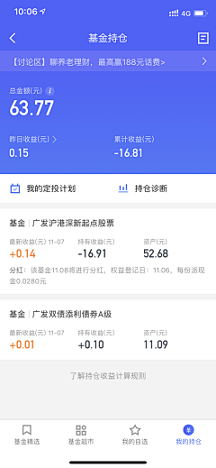 他在跑采集到订单