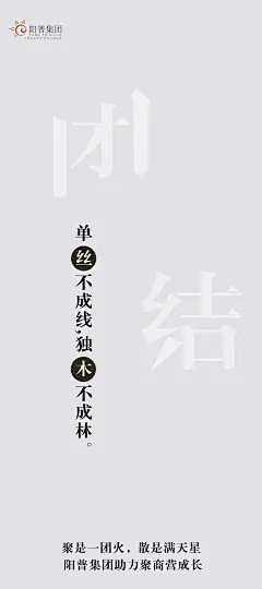 义乌聚商营海报