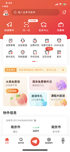 千寻*-*采集到app-界面