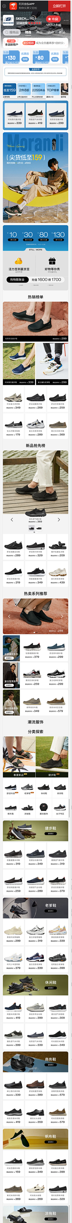 tU6wiQ92采集到移动端-首页