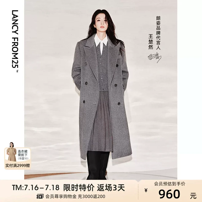 【王楚然同款】朗姿纯羊毛法式高级感气质2...