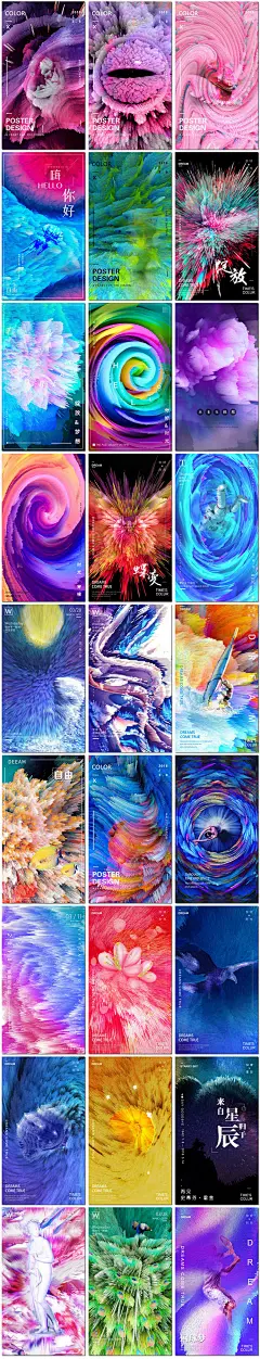 镭射时光隧道波普炫彩冲击力流行手机H5海报插画设计制作模板素材-淘宝网