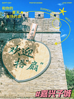 关注00不迷路采集到活动