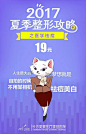 2017夏季整形全攻略，还不够你美？