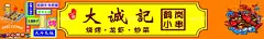 龙虾烧烤门头  - 源文件下载【酷图网】国潮,烧烤门头,烧烤,小龙虾,东北烧烤,烤牛肥瘦,羊肉串,烤熟筋,望京小腰,撸串