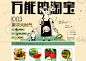 万能的淘宝No.3 新农夫时代