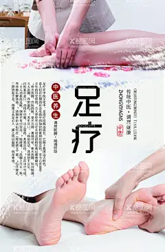 足疗  - 源文件下载【酷图网】足疗,足疗海报,足底按摩,足部按摩,足疗展板,足疗挂图,足疗图片,足疗宣传,足道,足道海报,足道展板,中医按摩,中医足底按摩,足疗按摩,中医足疗,中医足疗保健,足疗保健按摩,足底按摩图片,按摩足疗图片,按摩足疗海报,足疗用品,足疗分解图,足部图,足疗保健,足疗挂旗,足疗广告,养生,