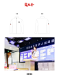 创业黑马 会议服装 x 定制牛出品