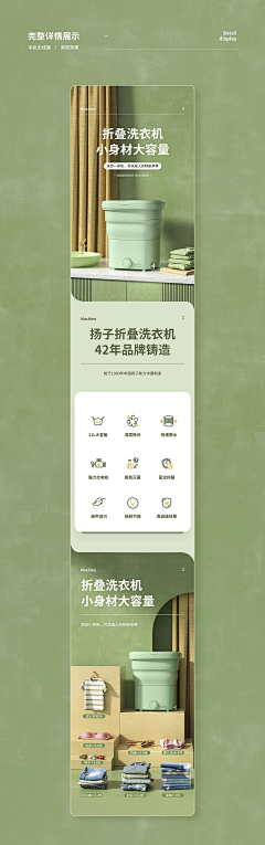 星璇之泣采集到长图案例