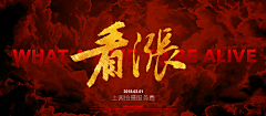 我升级咯欧耶采集到婚纱海报