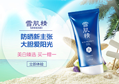 灵均`采集到化妆品海报