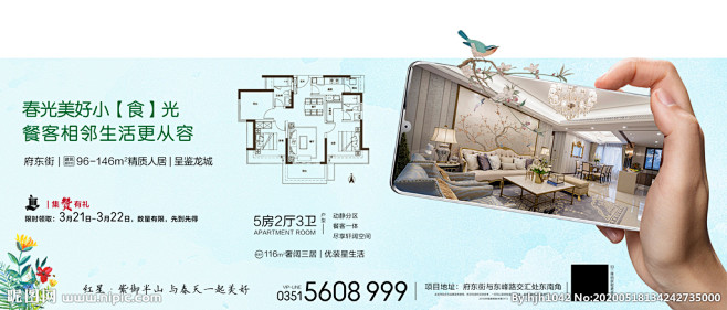 异形房地产青色户型图创意海报图片,异形房...