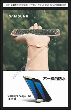 三星橱窗展示画挂画写真海报油画布广告画面橱窗吊画PVC画-淘宝网