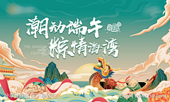 Yuyuyu2000采集到传统节日
