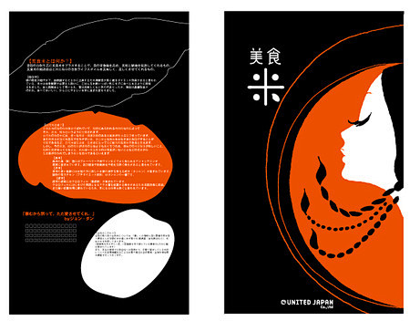日本大米包装设计(每天学点14.8.01...