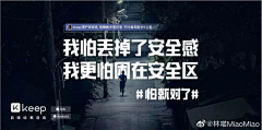 初醒1111采集到好的句子