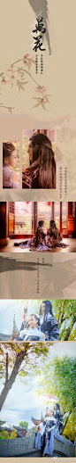 #剑三# 花姐:珊珊 花哥:阿佐 感谢 造型@奇幻古风cos摄影工作室 摄影@隔着繁华相见 协力@梁丘漪雁 @墨-will 后期@流动的水经 @阿萧君 文案：阿箫 BGM出自小曲儿的上邪http://t.cn/R4K2sWW 请点半次元大图http://t.cn/R4K2sWj 