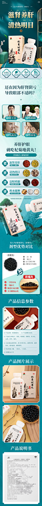 杞菊地黄丸正品枸菊肝肾同补滋阴明目养肝护肝熬夜肝火旺肾阴虚男-tmall.com天猫