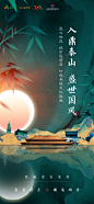 绿色 中国风