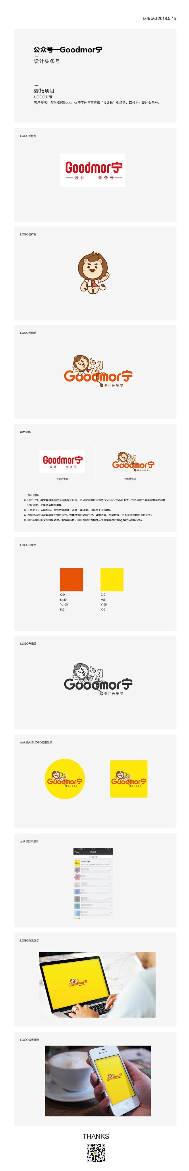 公众号logo升级