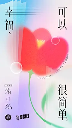 多色轮润感渐变-花朵1