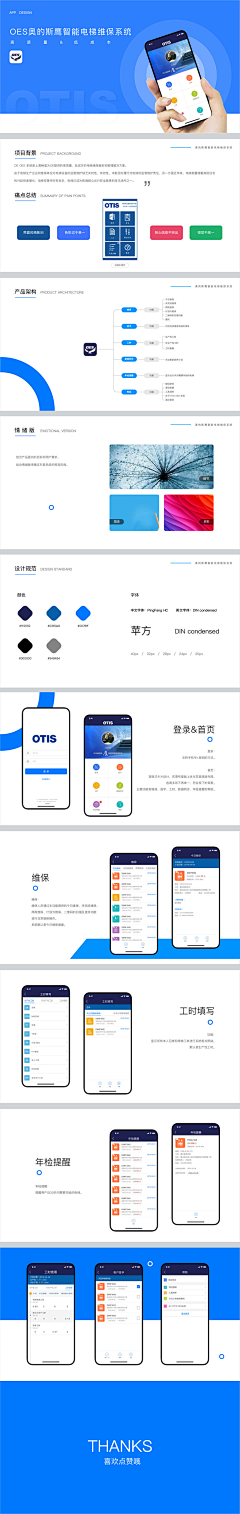小六2016采集到手机排版