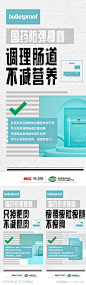减脂系列海报-源文件-志设网-zs9.com