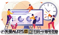 qq28275342科技互联网扁平风人物团队协作ai矢量插画 (15)