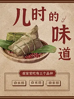 端午节话题推广小红书配图