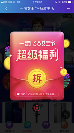 饭饭爱吃鱼采集到APP-弹窗