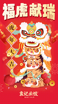 家俊Kakoo秘密基地采集到2022春节