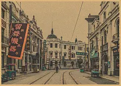 民国时期老上海建筑街景复古牛皮纸海报酒吧咖啡厅装饰墙壁画352