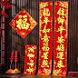 对联2024新款高档绒布龙年新年新春植绒春联春节家用背胶大门门贴-tmall.com天猫