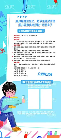 展架易拉宝  - 源文件下载【酷图网】展架易拉宝,企业展架,企业介绍展板,活动易拉宝,社团展架,招聘海报,社团活动,社团纳新,易拉宝,x展架设计,x展架模板,x展架素材,x展架背景,高档展架,商场展架,超市展架,公司x展架,企业x展架,简洁展架,会场x展架,活动展架,校园展架,校园易拉宝,学校易拉宝,招聘,诚聘,展架,x展架,