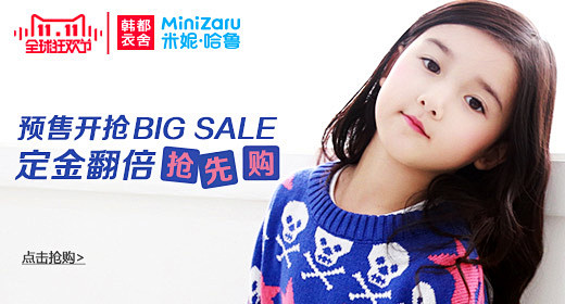 童装banner