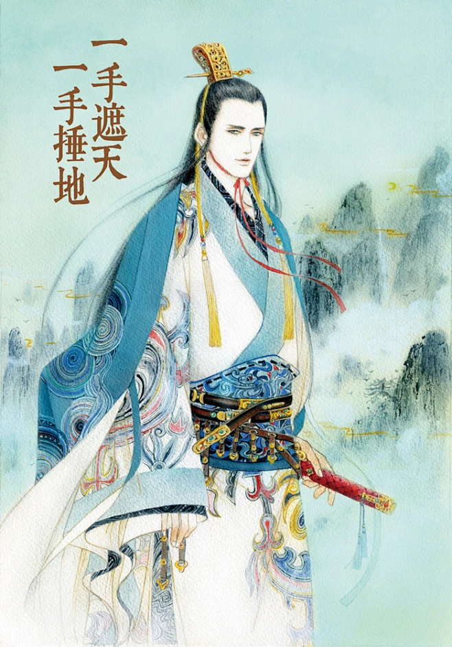 一手遮天一手捶地 宋郎生-蓝雯轩_一手遮天一手捶地,蓝雯轩,宋郎生_涂鸦王国插画-花瓣网