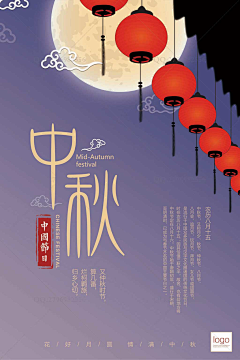 简设123采集到中国传统节日
