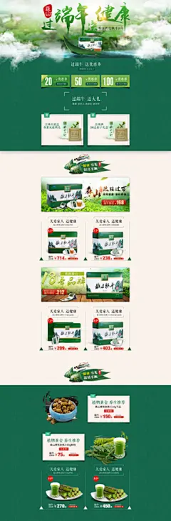 端午节铁皮枫斗促销电商详情页